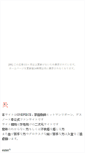 Mobile Screenshot of meramera.nusutto.jp