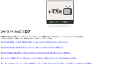 Desktop Screenshot of fuji.nusutto.jp