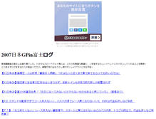 Tablet Screenshot of fuji.nusutto.jp
