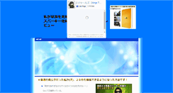 Desktop Screenshot of kokusou.nusutto.jp