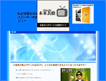 Tablet Screenshot of kokusou.nusutto.jp