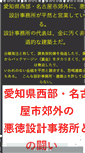 Mobile Screenshot of akutoku.nusutto.jp