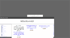 Desktop Screenshot of mountainbike.nusutto.jp