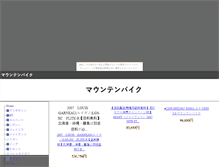 Tablet Screenshot of mountainbike.nusutto.jp