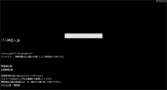 Desktop Screenshot of gotoshi5104.nusutto.jp