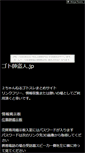 Mobile Screenshot of gotoshi5104.nusutto.jp