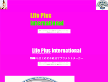 Tablet Screenshot of lifepluspluslife.nusutto.jp